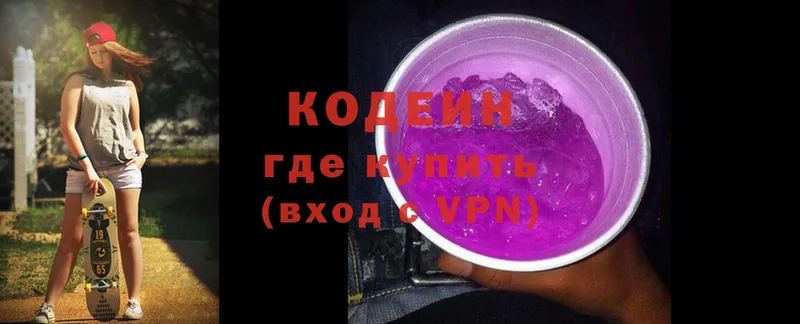 Codein напиток Lean (лин) Касли