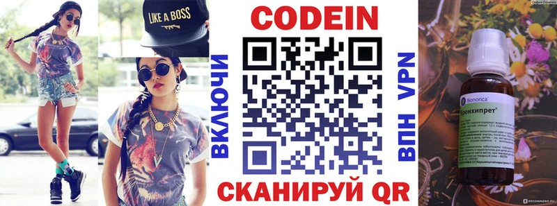 Кодеиновый сироп Lean Purple Drank  Касли 