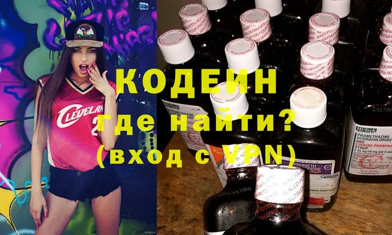 KRAKEN зеркало  Касли  Кодеин напиток Lean (лин) 