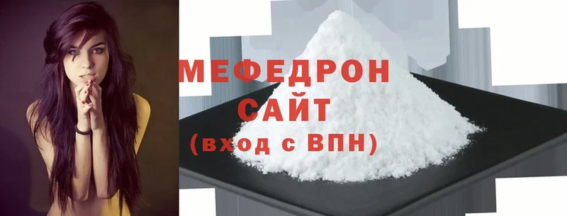 МЕФ mephedrone  Касли 