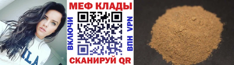 хочу наркоту  сайты даркнета состав  Мефедрон мяу мяу  Касли 